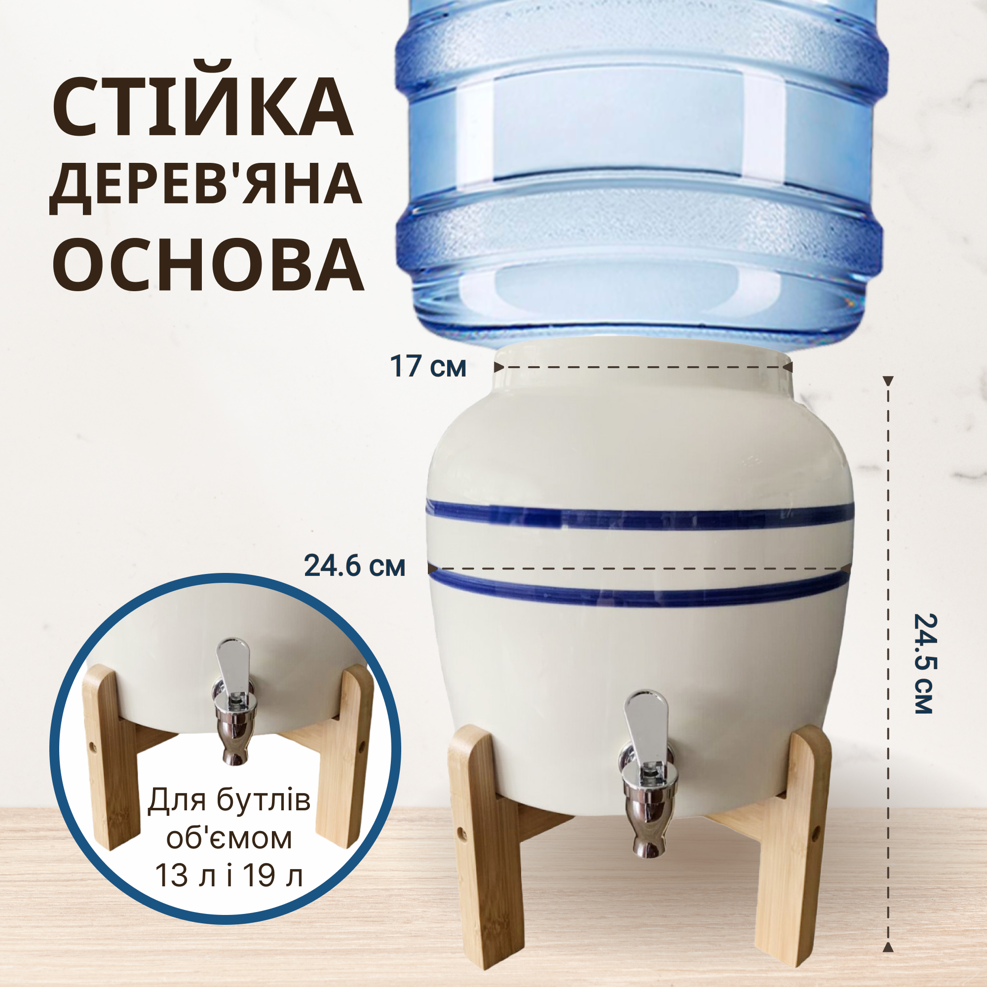 Диспенсер для води настільний VIO CD-01 керамічний на дерев'яній підставці - фото 6