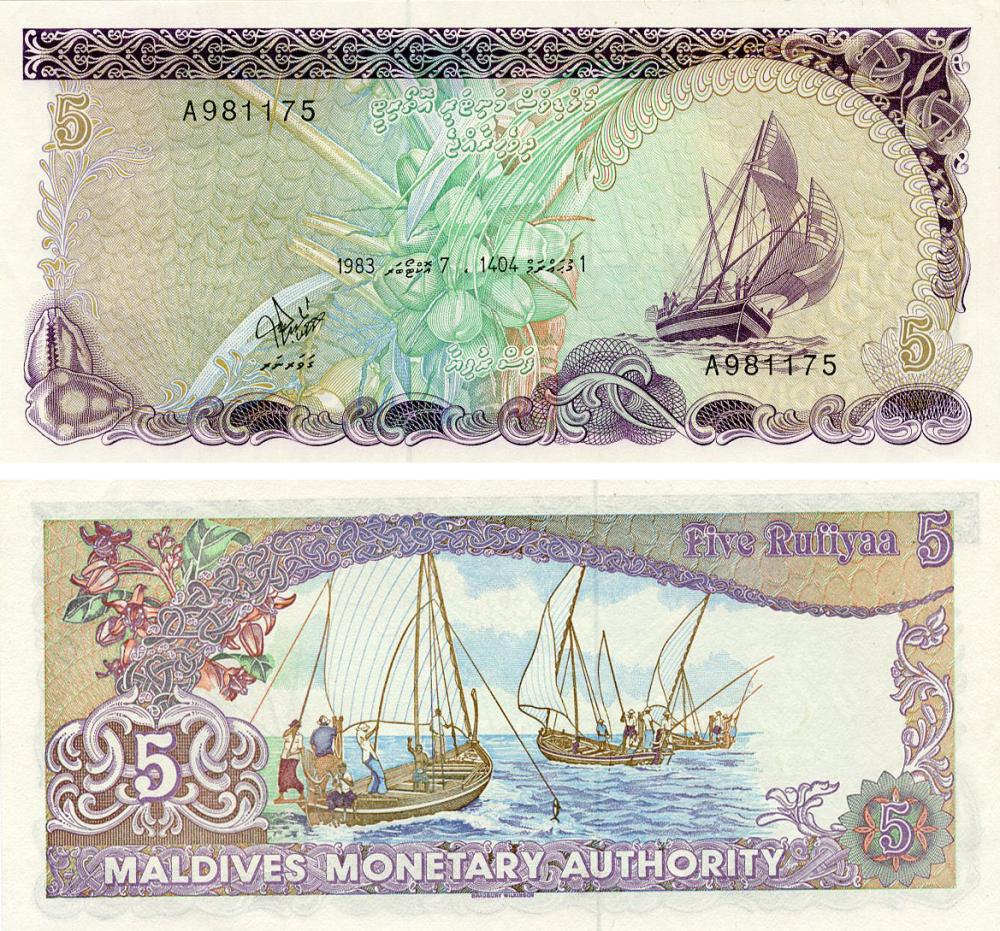 Колекційна банкнота Мальдіви 5 руфій 1983 UNC P10 (Б03575)