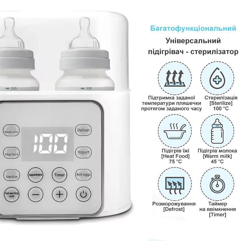 Подогреватель и стерилизатор для детских бутылочек на две бутылочки с таймером и отложенным запуском Warmer 2С (29864554) - фото 2 Подогреватель и стерилизатор для детских бутылочек на две бутылочки с таймером и отложенным запуском Warmer 2С (29864554) - фото 2