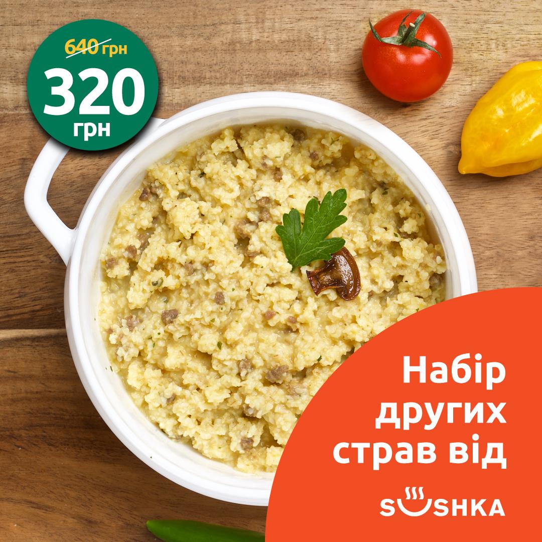 Набор вторых блюд SUSHKA 8 порций 640 г (000019) - фото 4