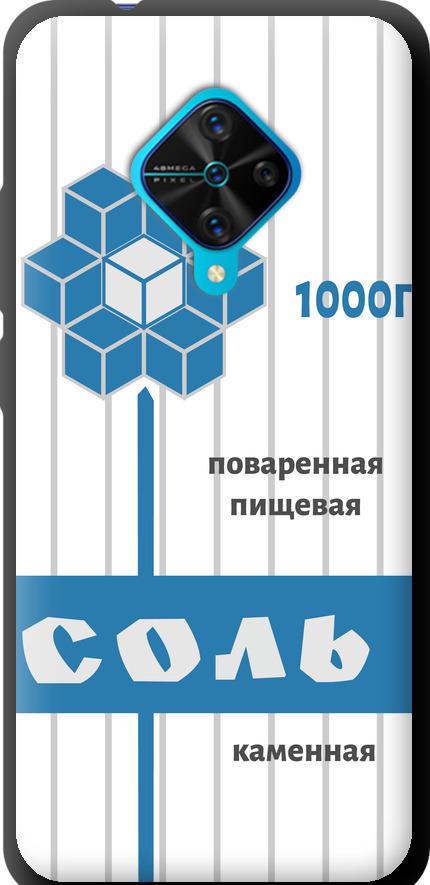Чехол на Vivo V17 Соль (4855b-1819-42517)