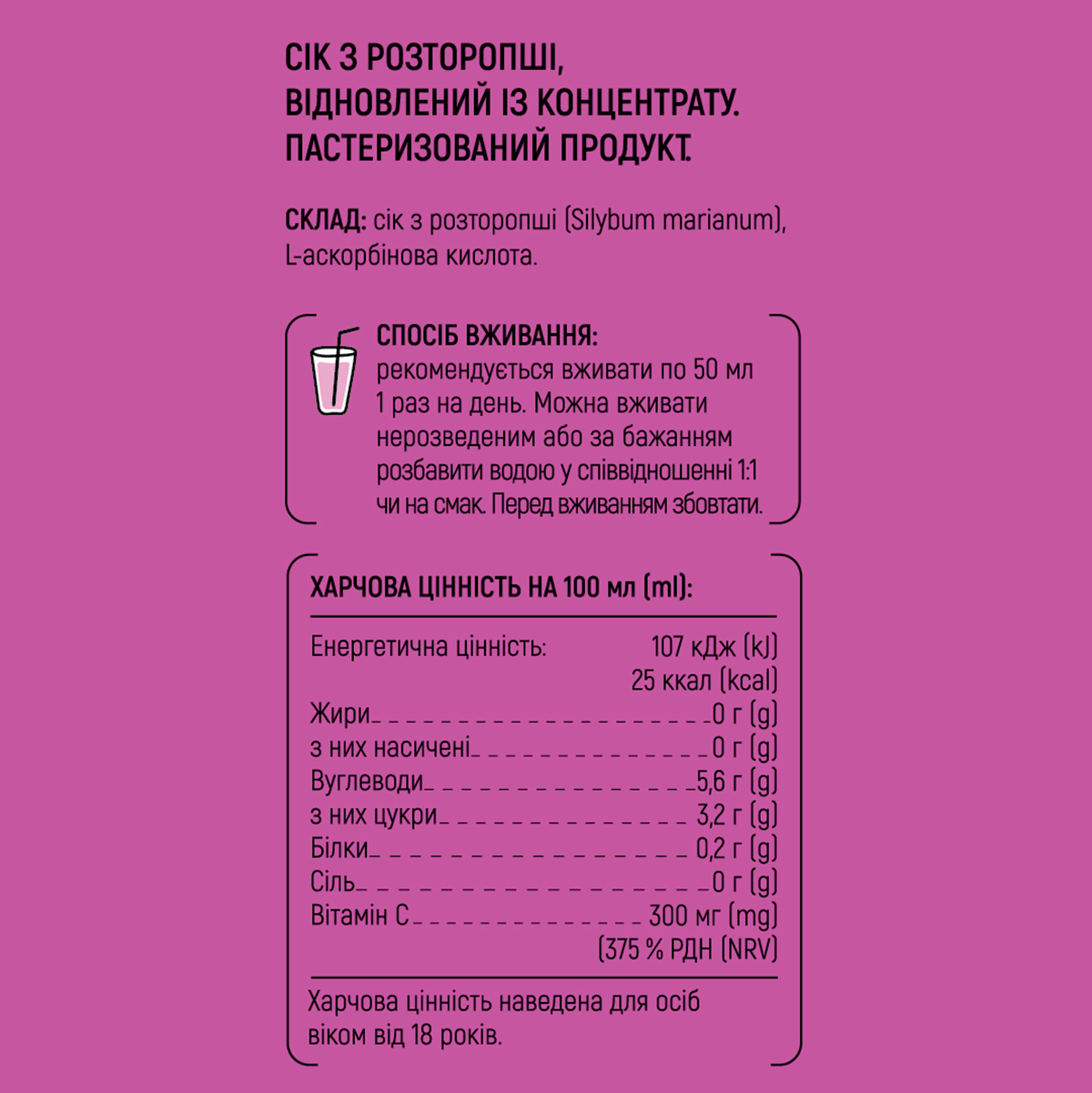 Сік Розторопші HeyDay 500 мл (2765535779) - фото 2 Сік Розторопші HeyDay 500 мл (2765535779) - фото 2