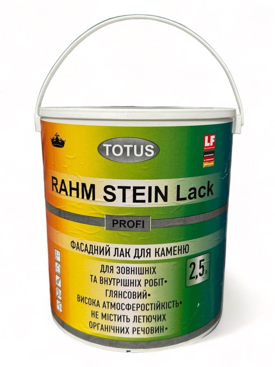 Лак для камня TOTUS Rahm Stein Lack 2,5 л (31640676)