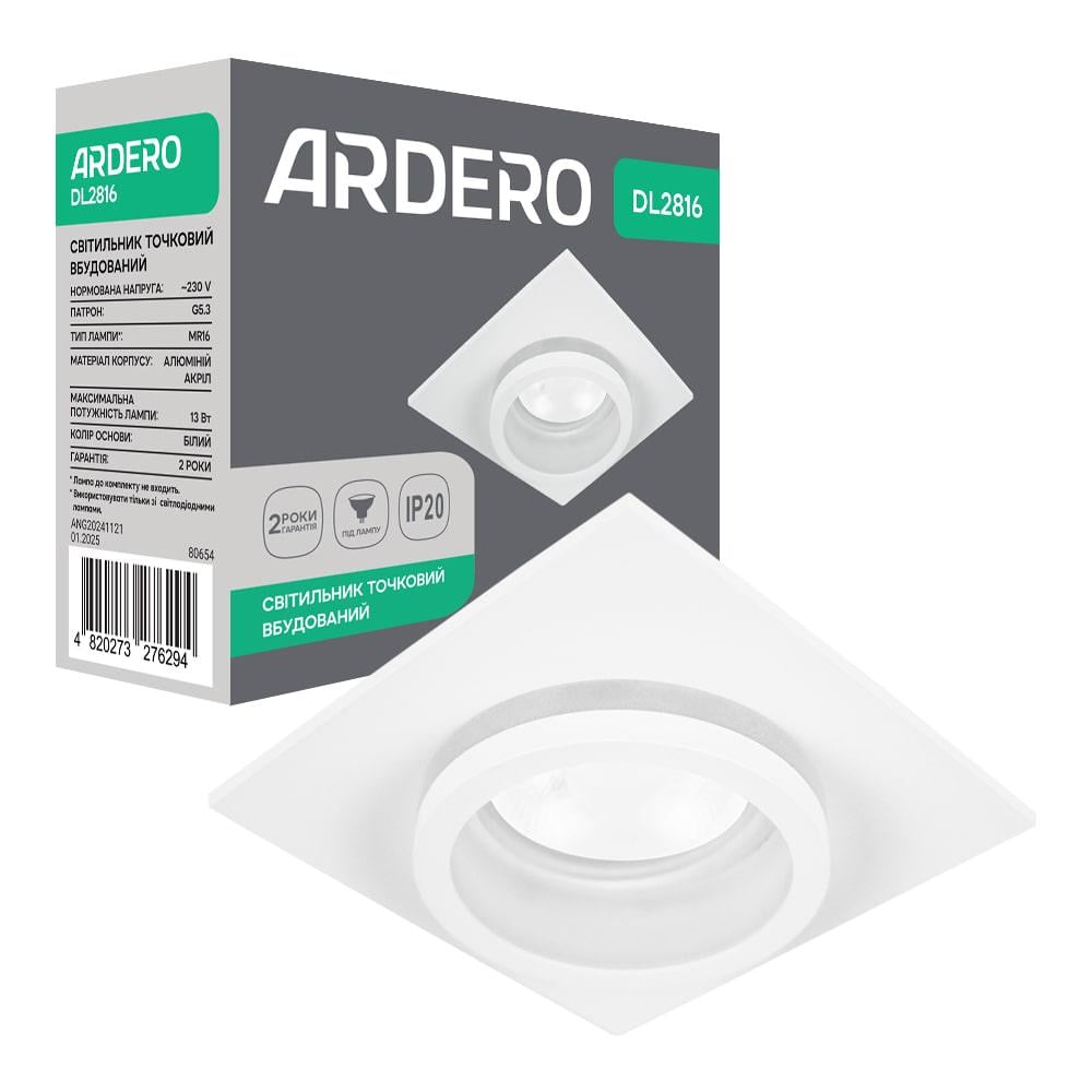 Світильник вбудований Ardero DL2816 під лампу Білий (80654)