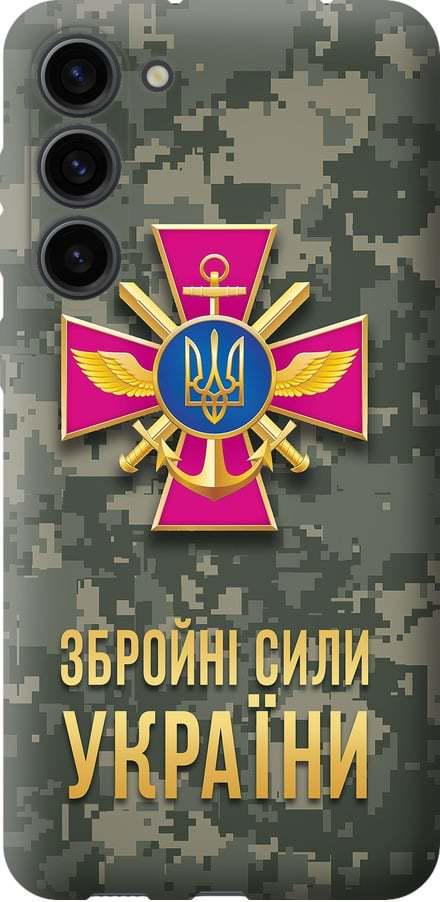 Чехол на Samsung Galaxy S23 Plus ЗСУ (5269u-2905-42517)