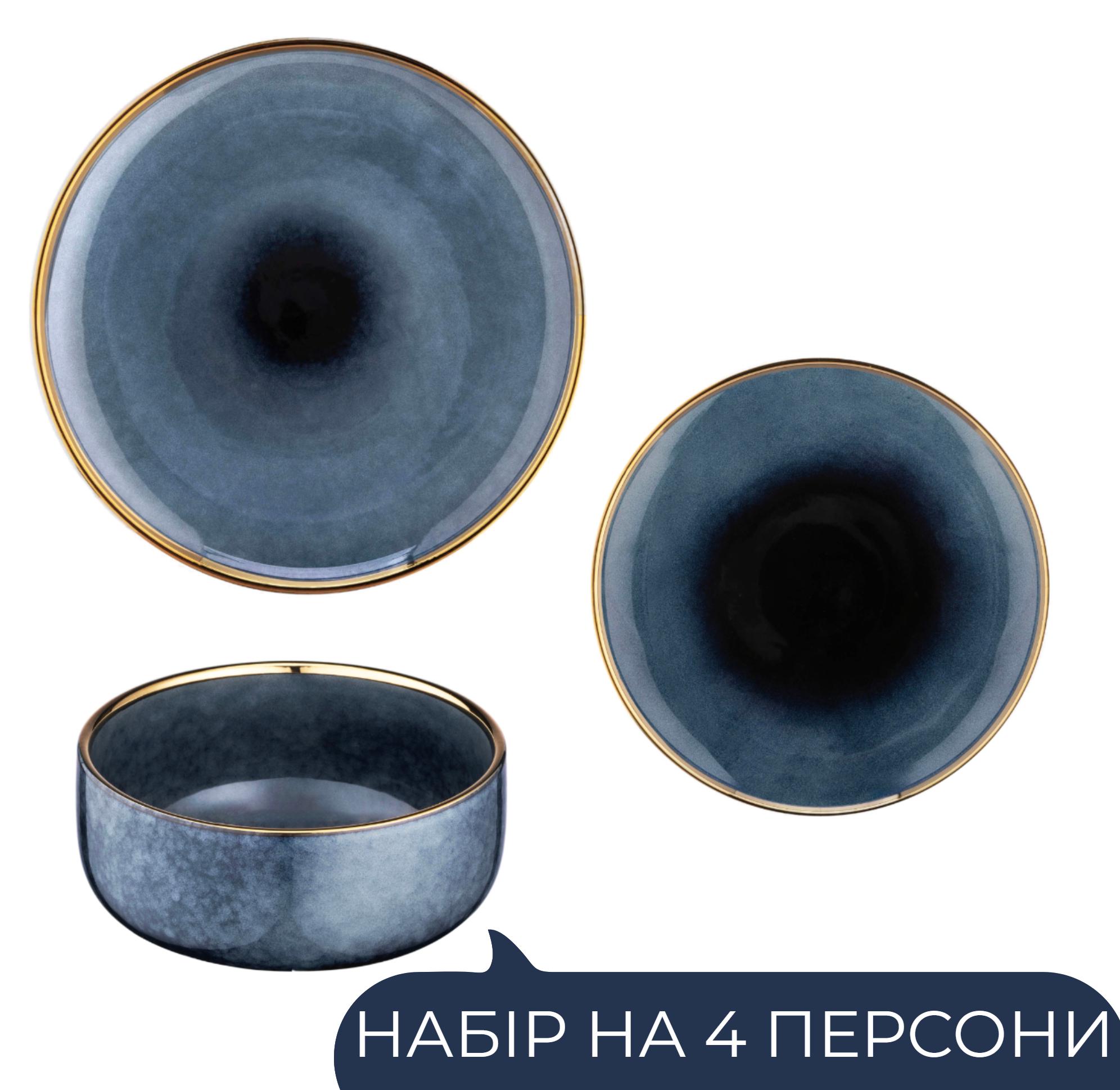 Сервиз столовой посуды Ardesto Andria 12 предметов 4 персоны керамика Синий с золотым кантом - фото 3 Сервиз столовой посуды Ardesto Andria 12 предметов 4 персоны керамика Синий с золотым кантом - фото 3