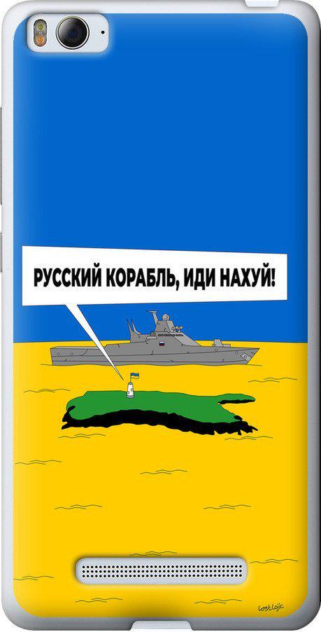 Чехол на Xiaomi Mi4i Русский военный корабль иди на v5 (5237t-177-42517) Чехол на Xiaomi Mi4i Русский военный корабль иди на v5 (5237t-177-42517)