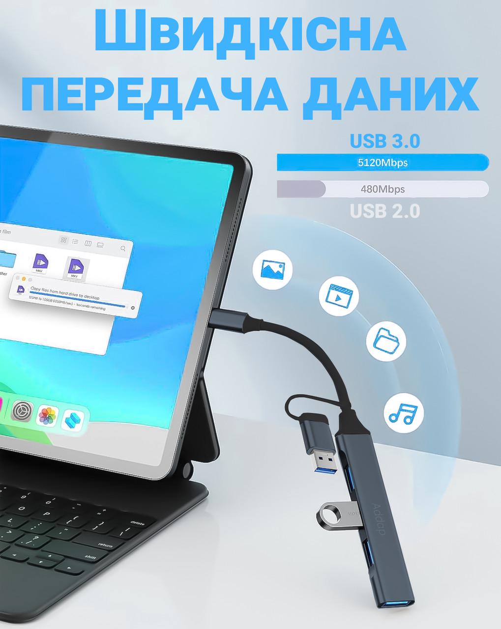 USB-хаб Addap Type-C UH-05D на 4 порта USB Gray - фото 6