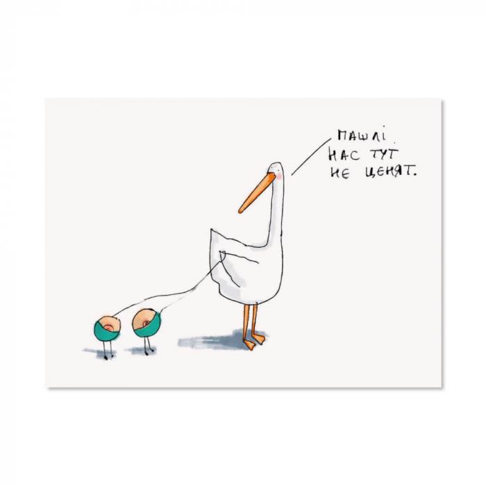 Открытка Gifty "Пашлі атсюда" (AA-0106302) Открытка Gifty "Пашлі атсюда" (AA-0106302)