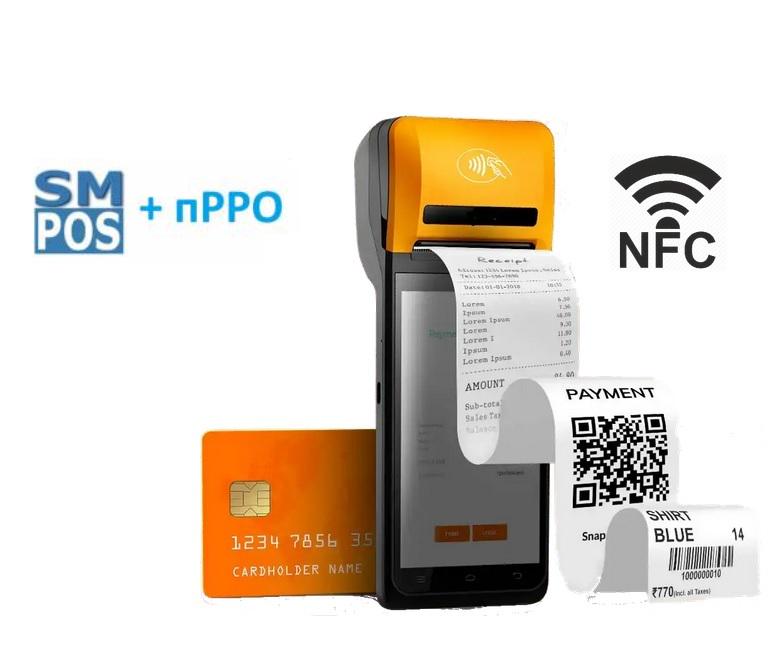 Програмний РРО з POS-терміналом EasyPOS Sirius комплект автоматизації NFC - фото 2