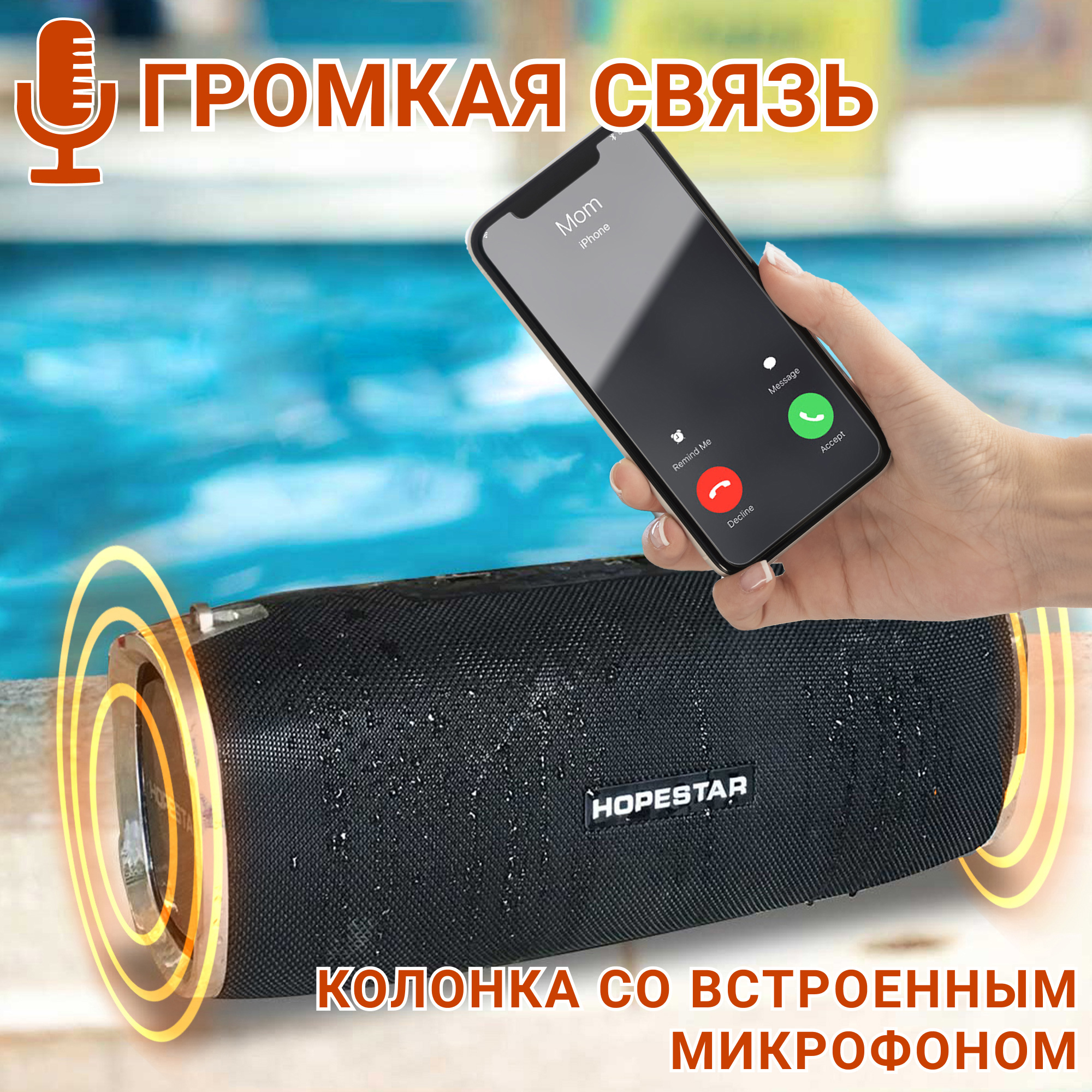 Акустична система Hopestar А6 чорна - фото 9 Акустична система Hopestar А6 чорна - фото 9