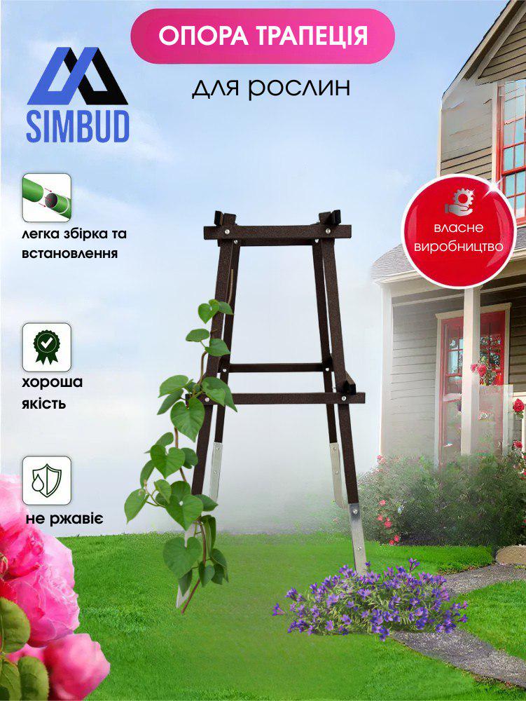 Опора садовая SIMBUD Житомирский пейзаж 100 см Коричневый (27921869) - фото 2 Опора садовая SIMBUD Житомирский пейзаж 100 см Коричневый (27921869) - фото 2