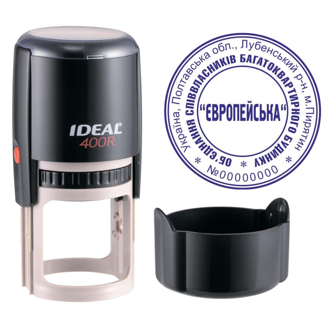 Печатка ОСББ на автоматичному оснащенні Ideal 400R з ковпачком Чорний (О7/400R/B)