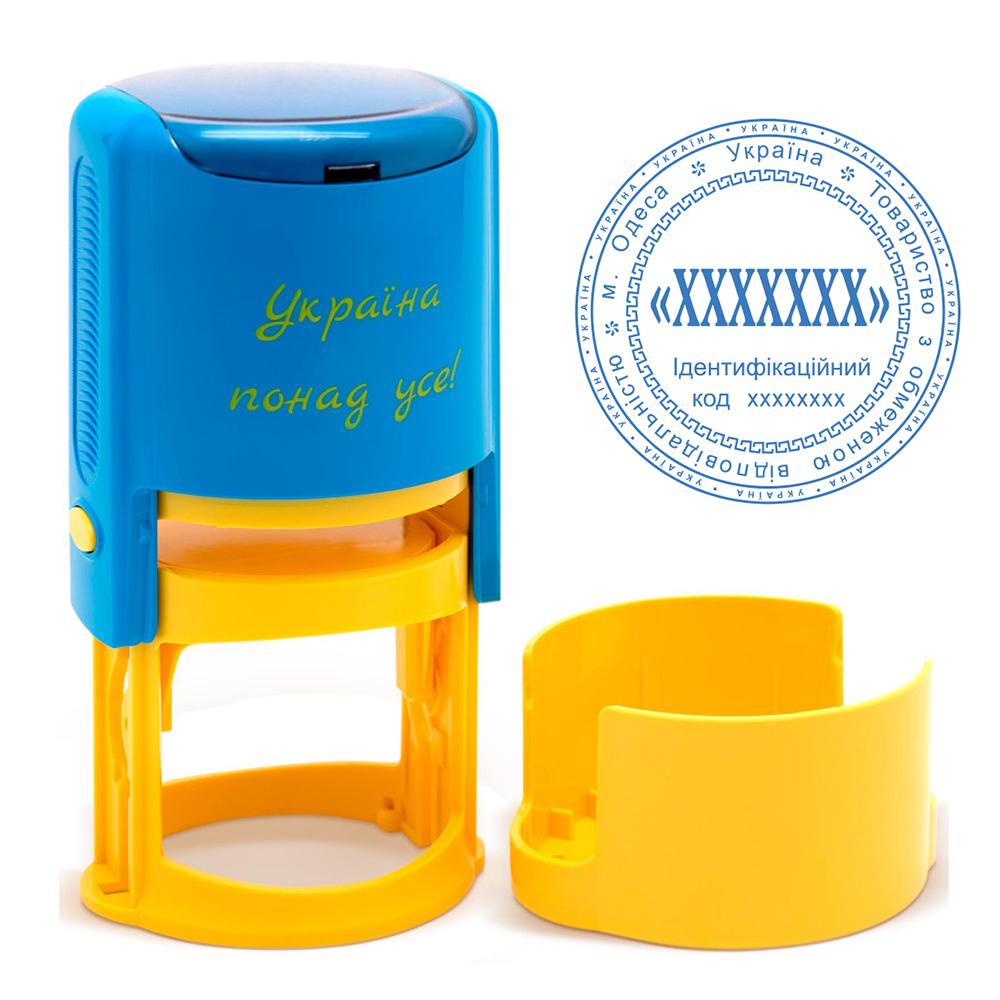 Печать организации основная Ideal 46042 с колпачком на автоматической оснастке "Україна понад усе" (ТОВ6/46042/UA)