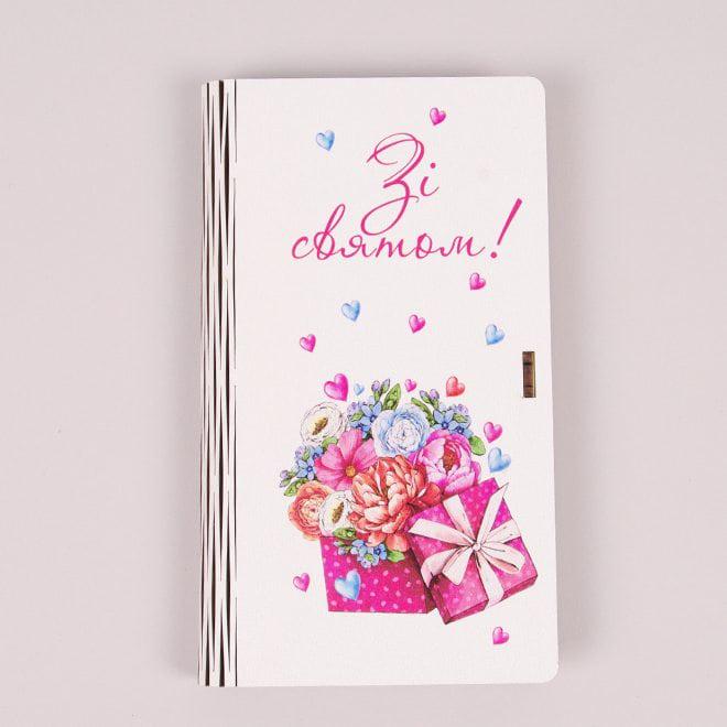 Конверт деревянный Flora "Зі святом" (33249)