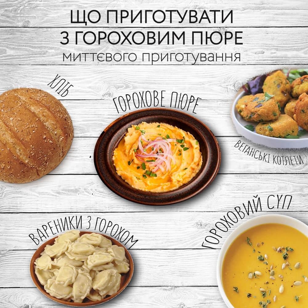 Набір сухих бобових пюре Street Soup приготування 3 шт. (4434003108) - фото 5