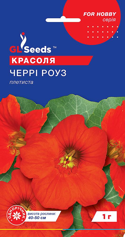 Насіння GL Seeds For Hobby Настурція Черрі Роуз 1 г