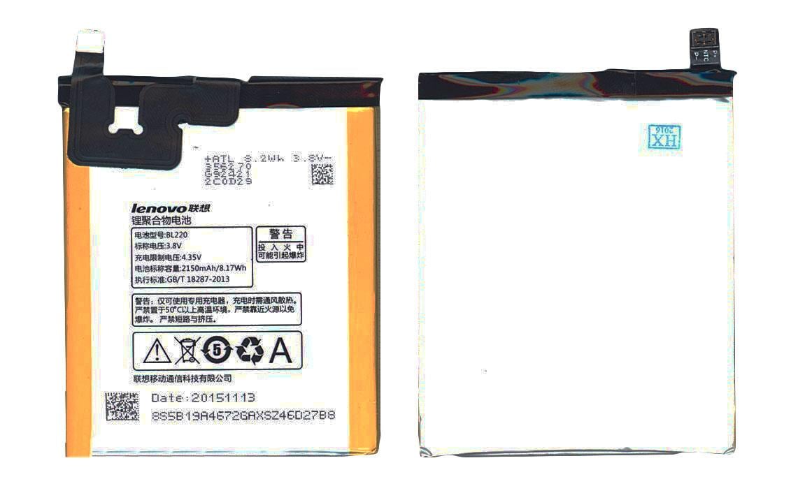 Аккумулятор для смартфона Lenovo BL220 S850 3,8V 2150 mAh 8,17 Wh White