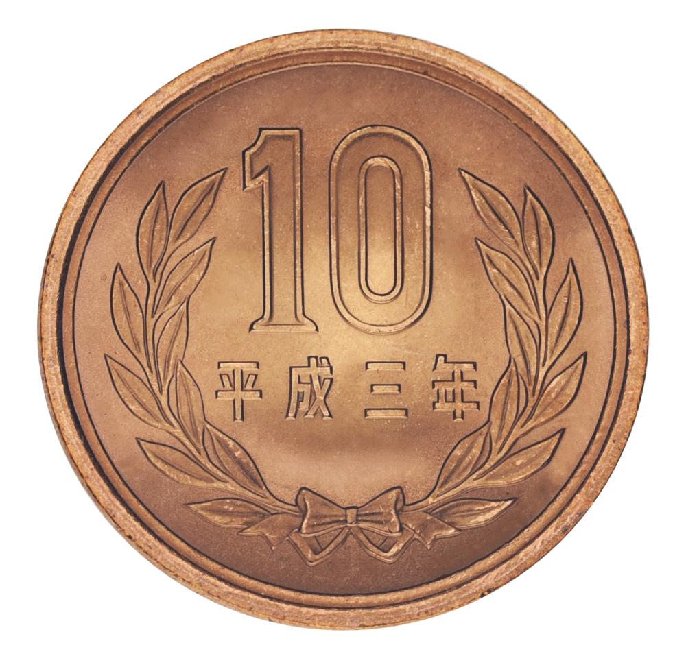 Монета коллекционная Япония 10 иен 1991 AU-UNC