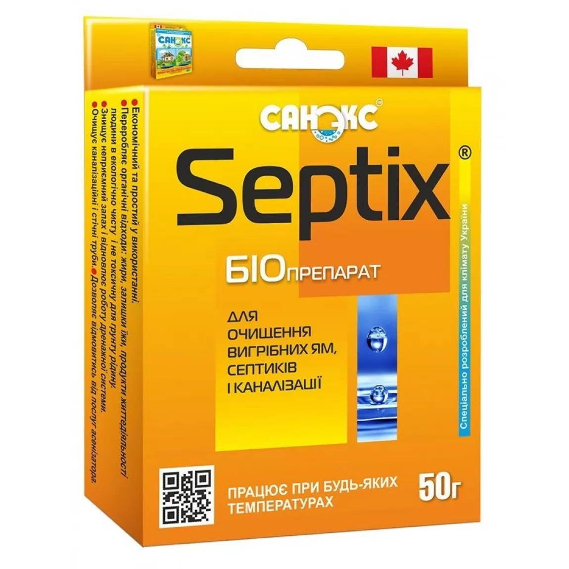 Препарат для выгребных ям Санекс 50 г (0627843035244)