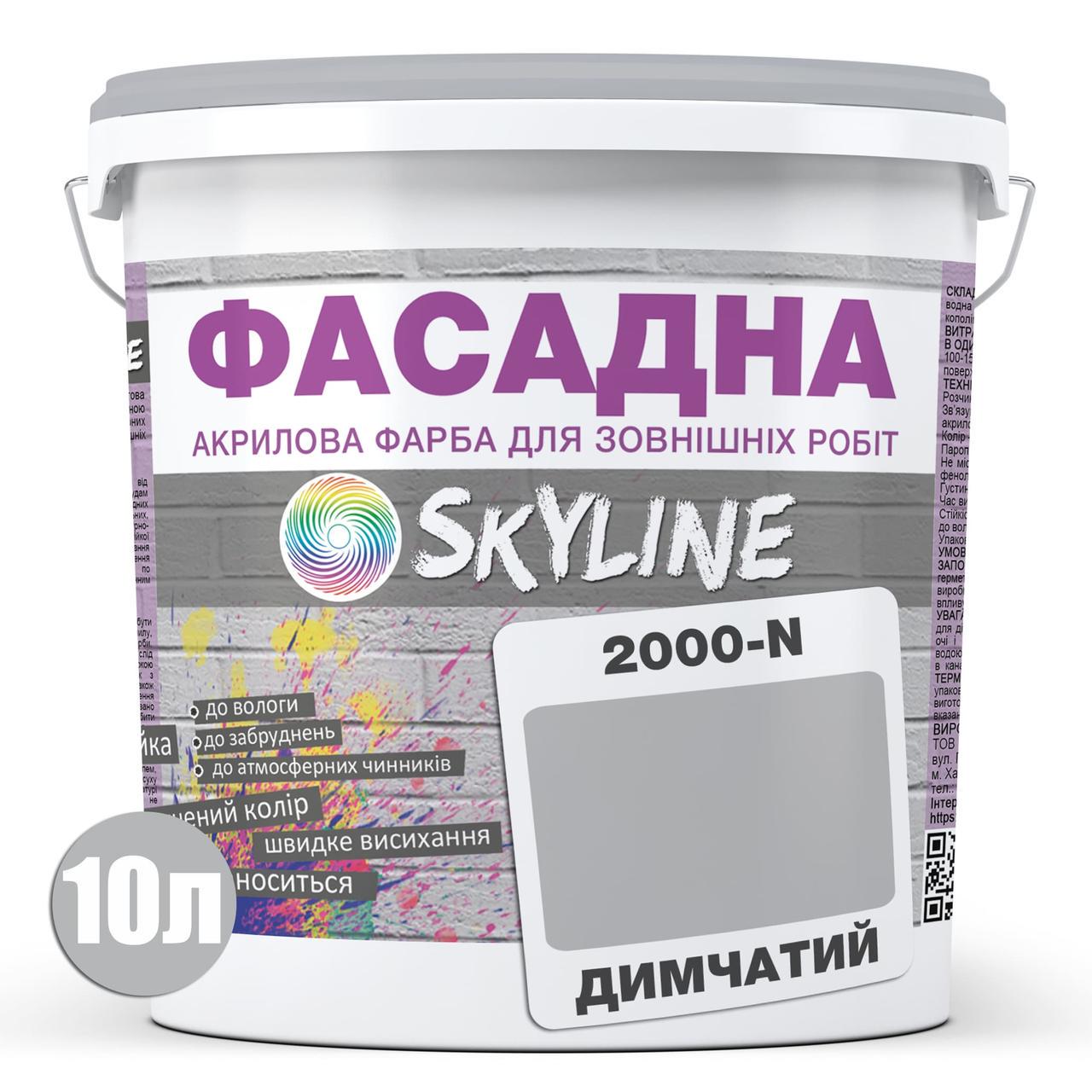 Фарба фасадна Skyline 2000-N акрил-латексна 10 л Димчастий - фото 2