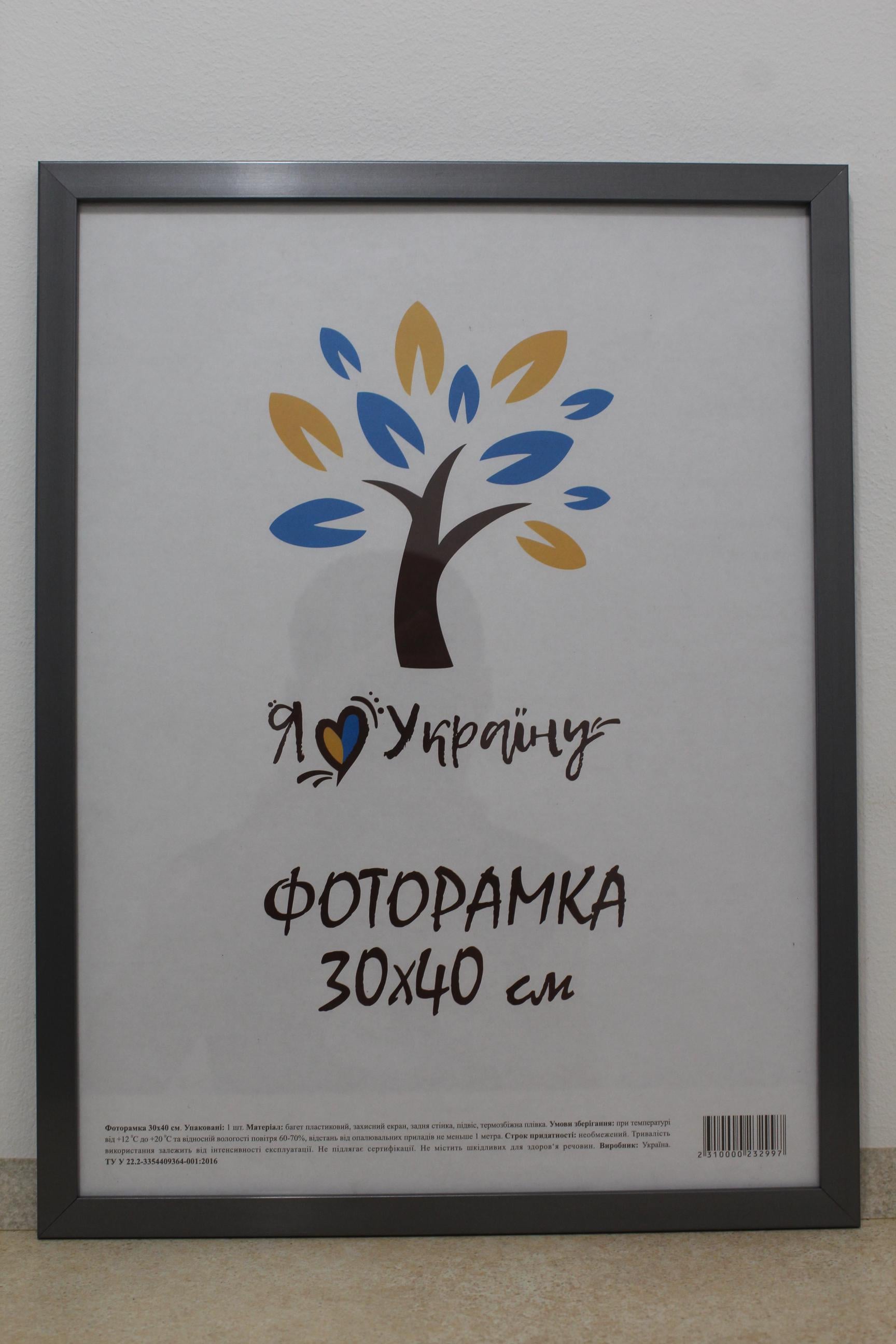 Фоторамка UAFRAME 1611-Т146 стекло/картон 30х40 см Светло-серый (19218106)