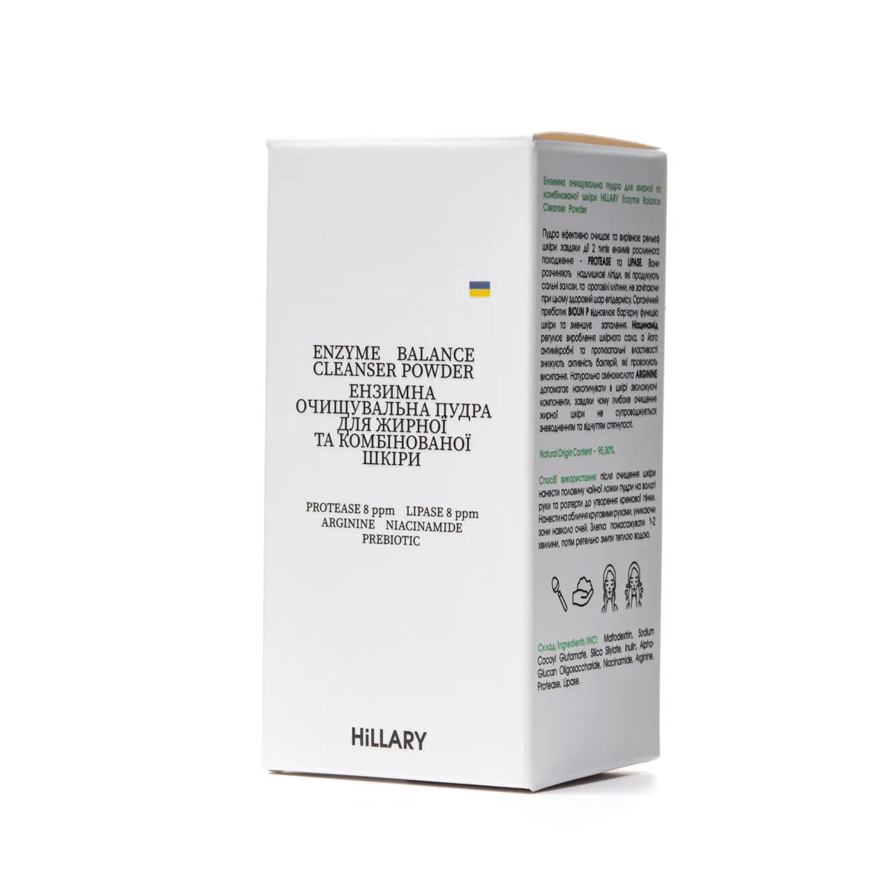 Пудра ензимна очищувальна для жирної та комбінованої шкіри Hillary Enzyme Balance Cleanser Powder 40 г (2314946233520) - фото 4