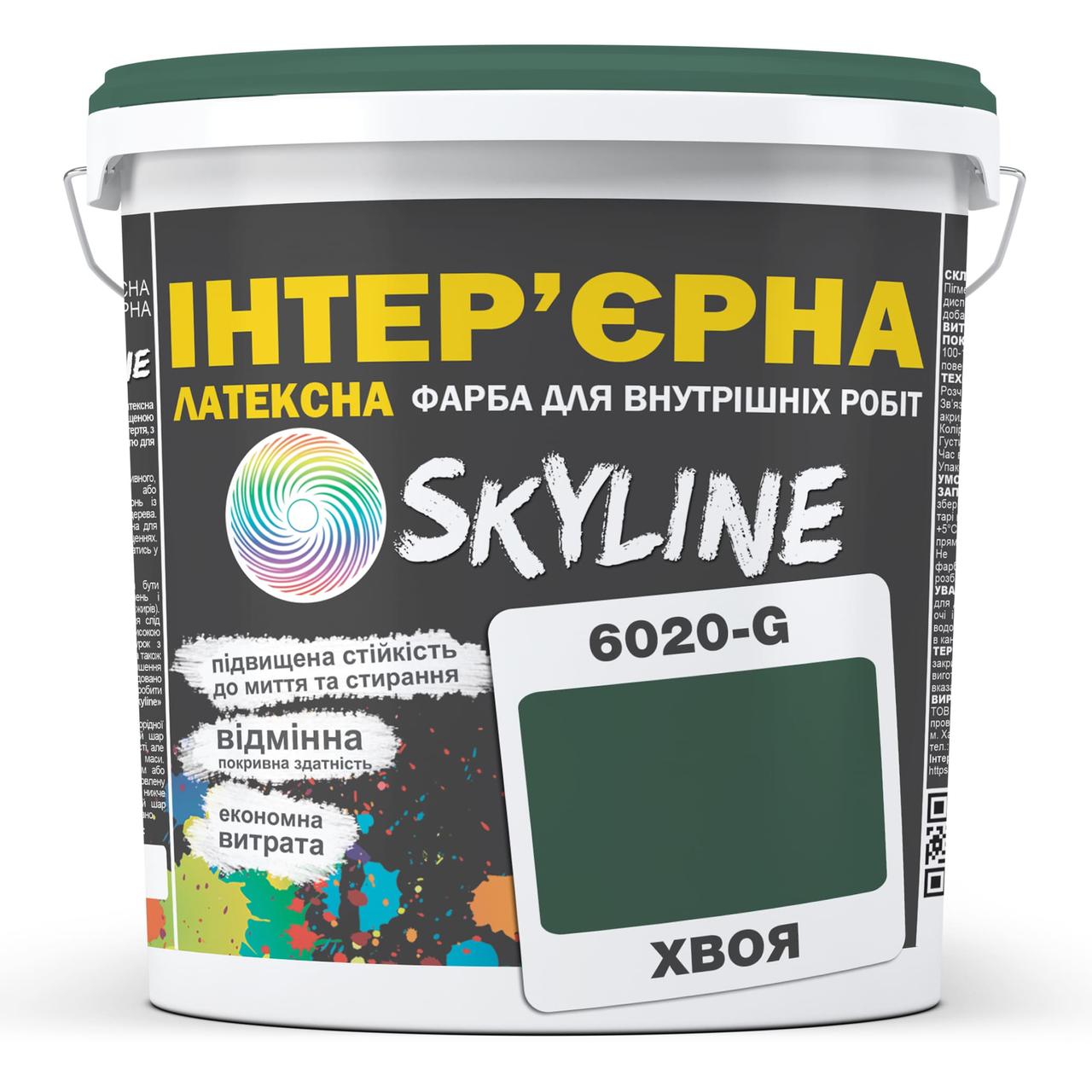Краска интерьерная латексная Skyline 6020-G (C) 5 л Сосна (650c0cca4bc23147a0718a99) - фото 1