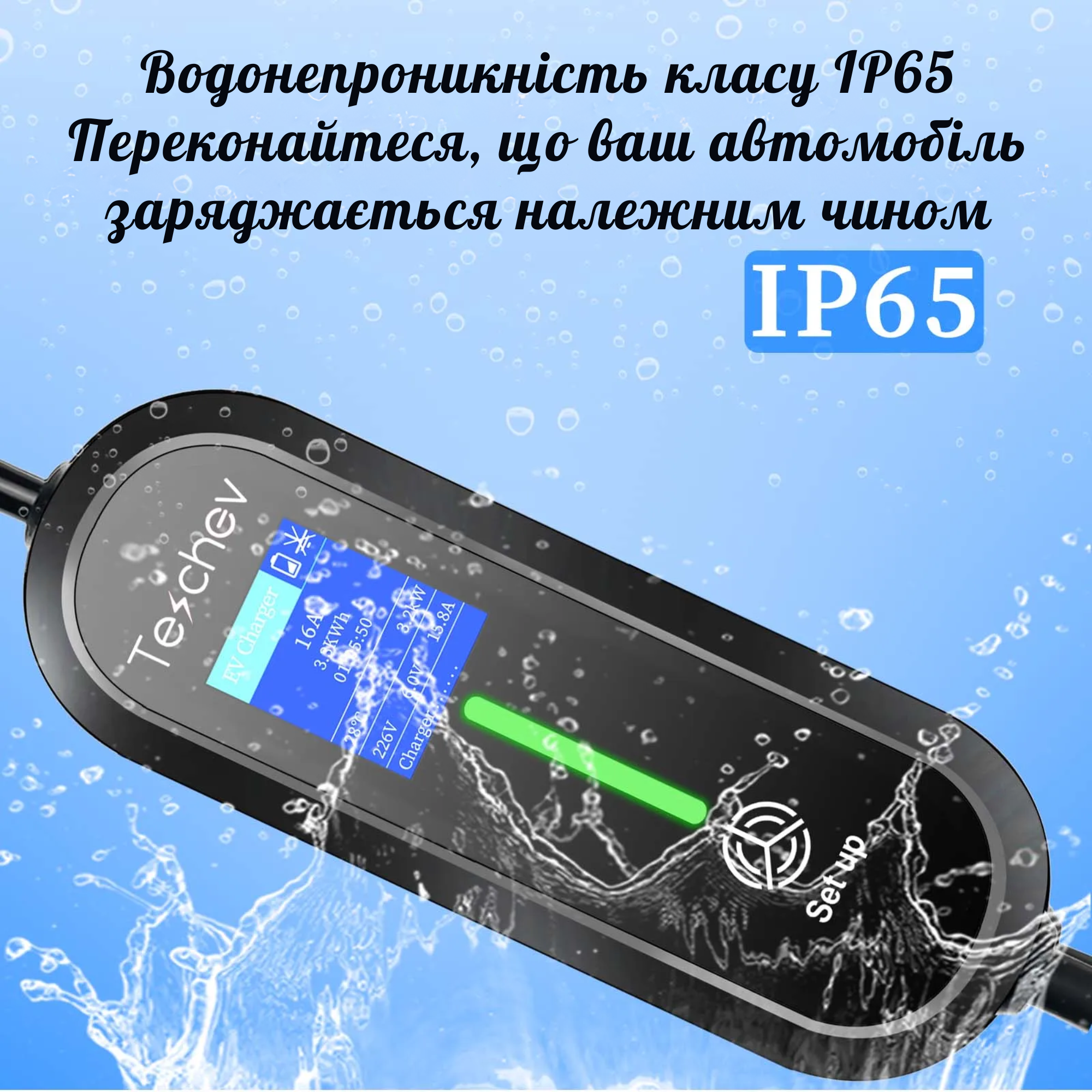 Зарядний пристрій для електромобілів TESCHEV Type 2 IEC 62196-2 3,5 м кабелю 8-16 A до 3,5 кВт з сумкою IP65 (GS-294) - фото 8 Зарядний пристрій для електромобілів TESCHEV Type 2 IEC 62196-2 3,5 м кабелю 8-16 A до 3,5 кВт з сумкою IP65 (GS-294) - фото 8