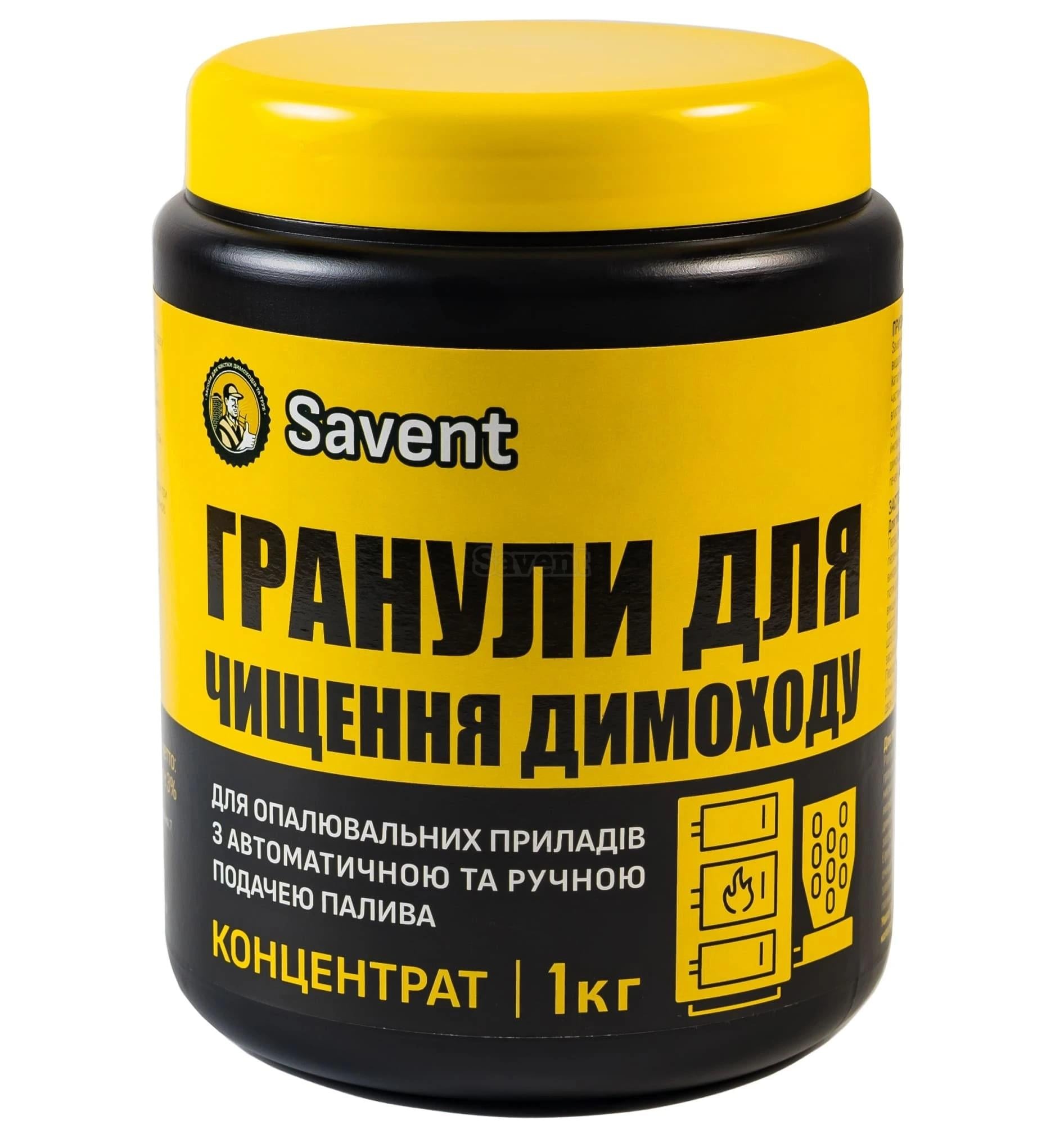 Гранули для чищення димоходу Savent для пелетних котлів 1 кг
