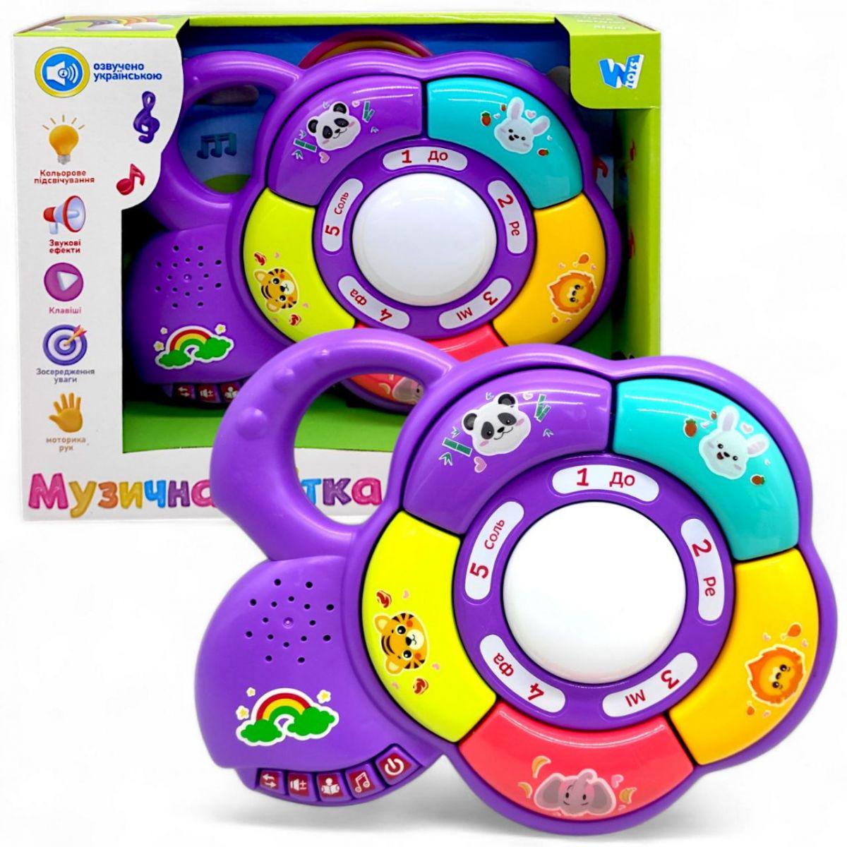 Игрушка интерактивная Музыкальный цветок укр. Фиолетовый (252840)