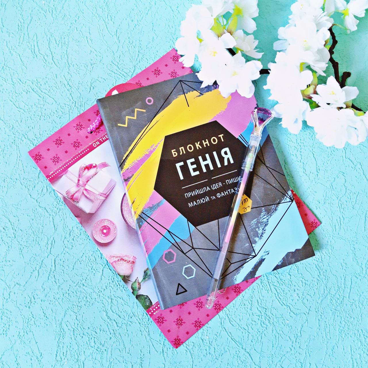 Набор детский Profi "Блокнот генія пиши малюй та фантазуй" (MF93)