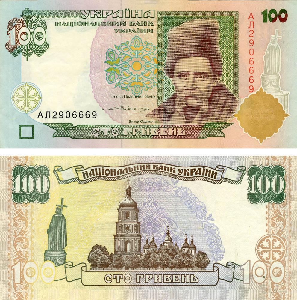 Коллекционная банкнота Украина 100 гривен 1994 1996 Ющенко F-VF P114 С оборота (Б16714)