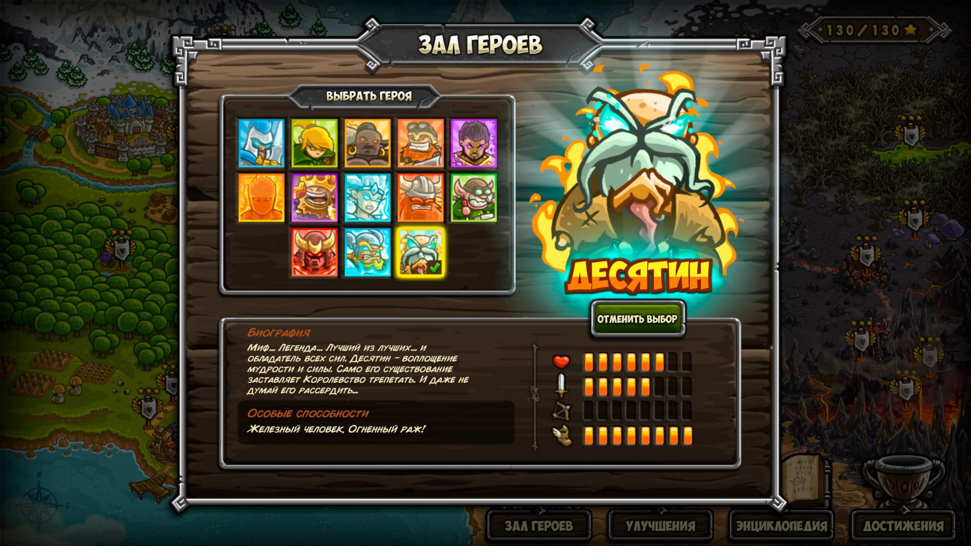 Ключ активации Kingdom Rush для Xbox One/Series (59026298) - фото 9