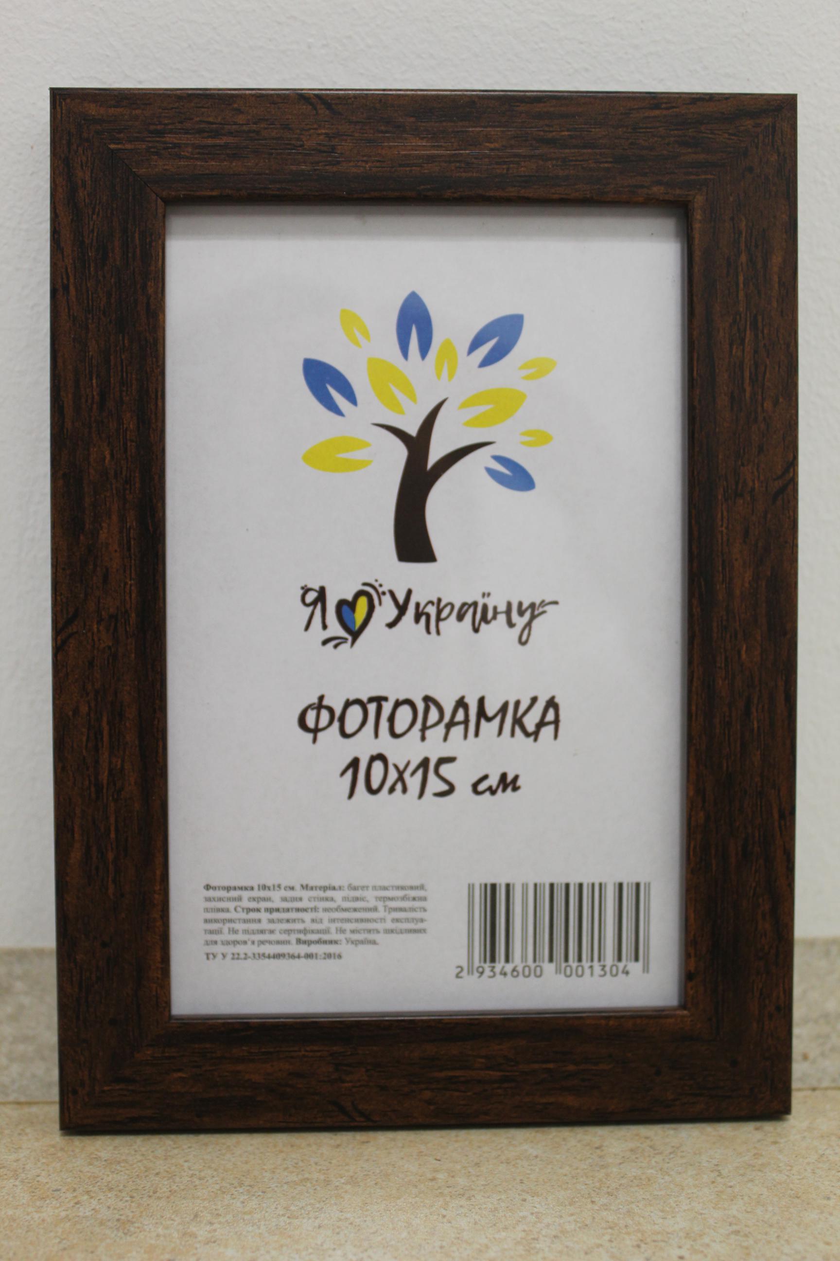 Фоторамка UAFRAME 2014-В186 скло/картон 10х15 см Коричневий (19082951)