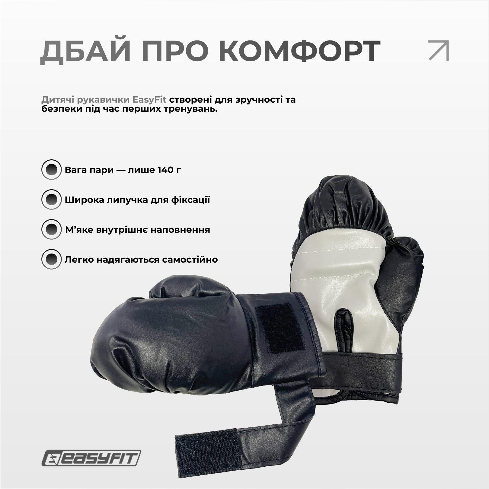 Боксерский набор EasyFit MiniChamp для детей EF-6020-BK (17302) - фото 7 Боксерский набор EasyFit MiniChamp для детей EF-6020-BK (17302) - фото 7