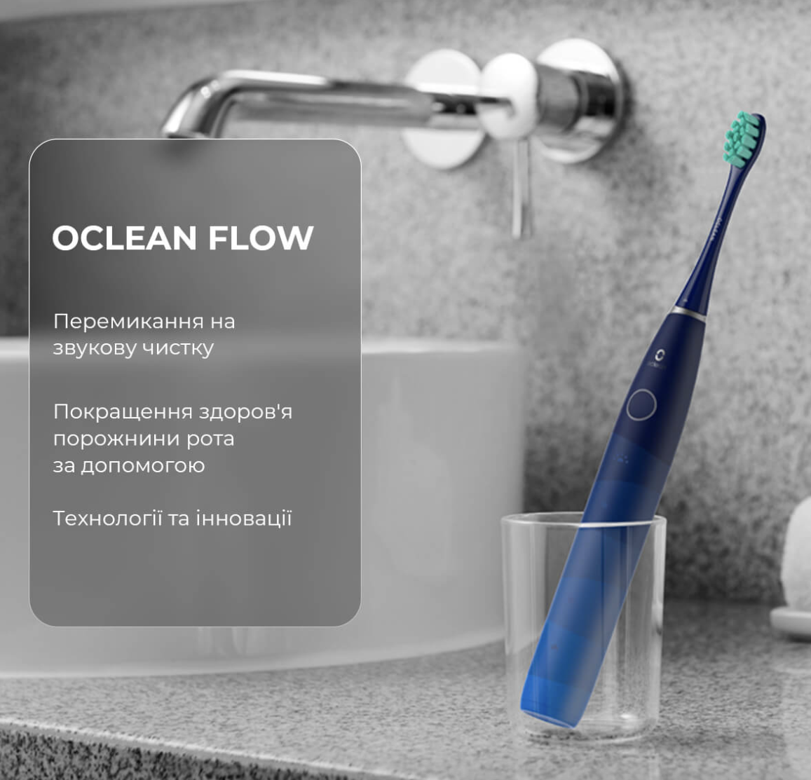 Електрична зубна щітка Oclean Flow Sonic Electric Toothbrush Blue (699) - фото 11 Електрична зубна щітка Oclean Flow Sonic Electric Toothbrush Blue (699) - фото 11