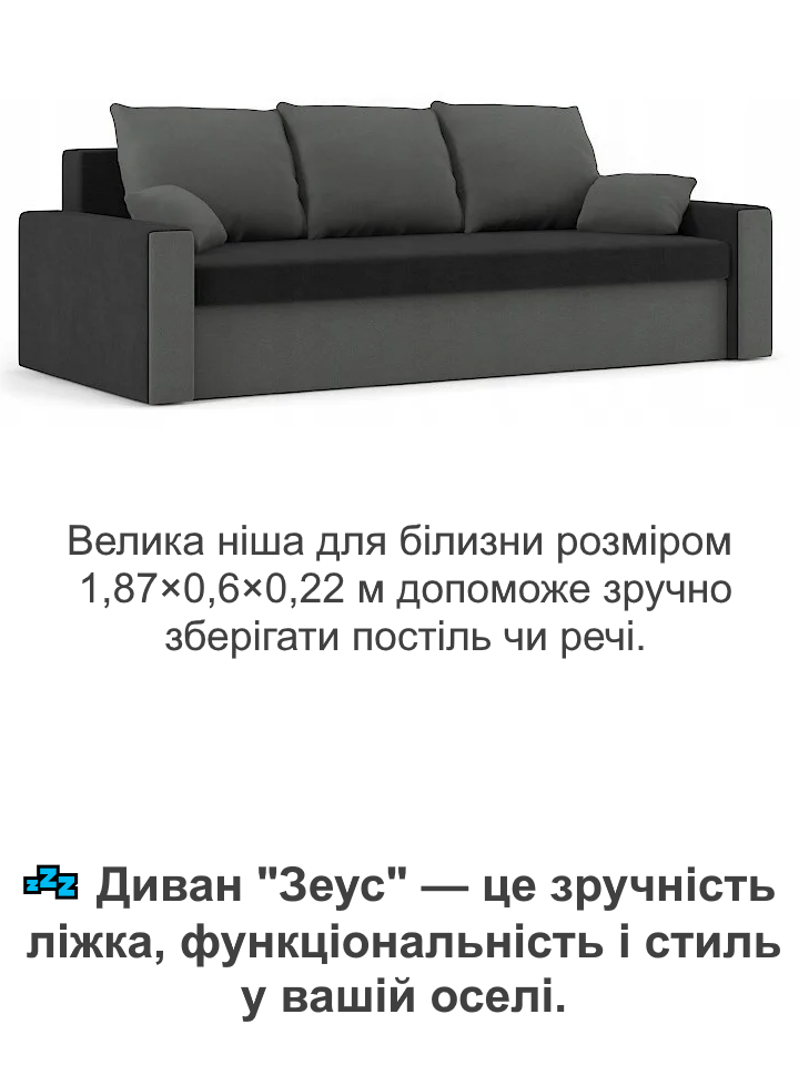 Диван Зеус 225х90 см Чорний/Сірий (25484748) - фото 5 Диван Зеус 225х90 см Чорний/Сірий (25484748) - фото 5