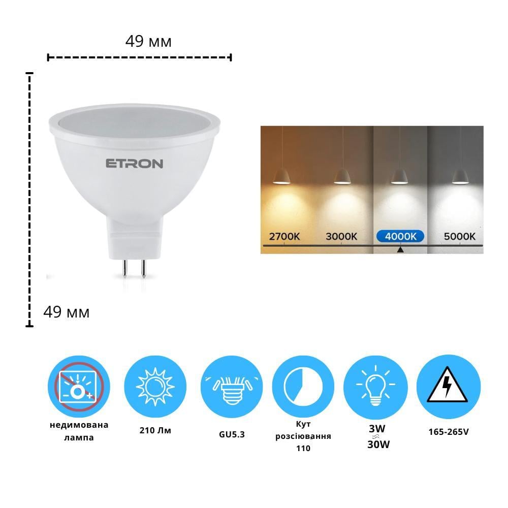 Лампа LED ETRON MR16 3W GU5.3 4000K Light - фото 2