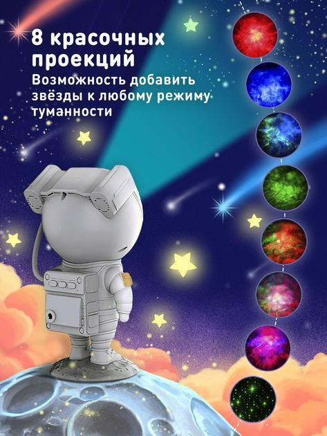 Нічник-проектор зоряного неба Астронавт на місяць з пультом і таймером - фото 3