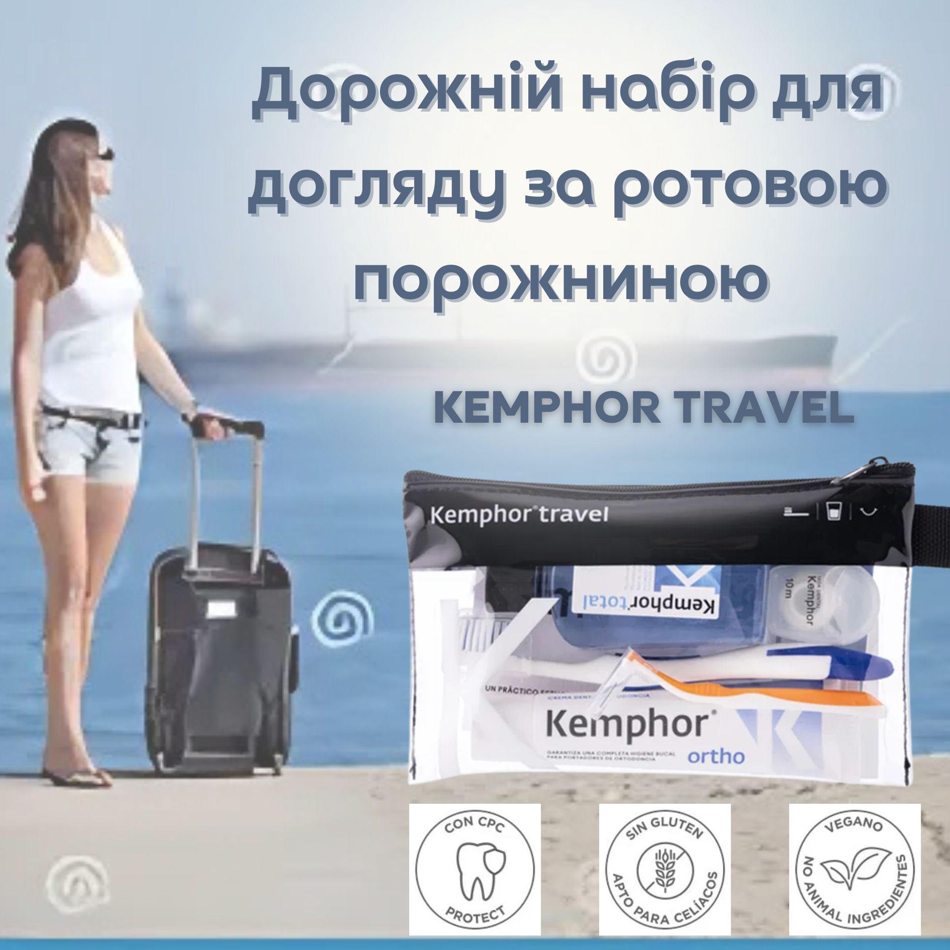 Дорожный набор для ухода за полостью рта KEMPHOR TRAVEL - фото 2