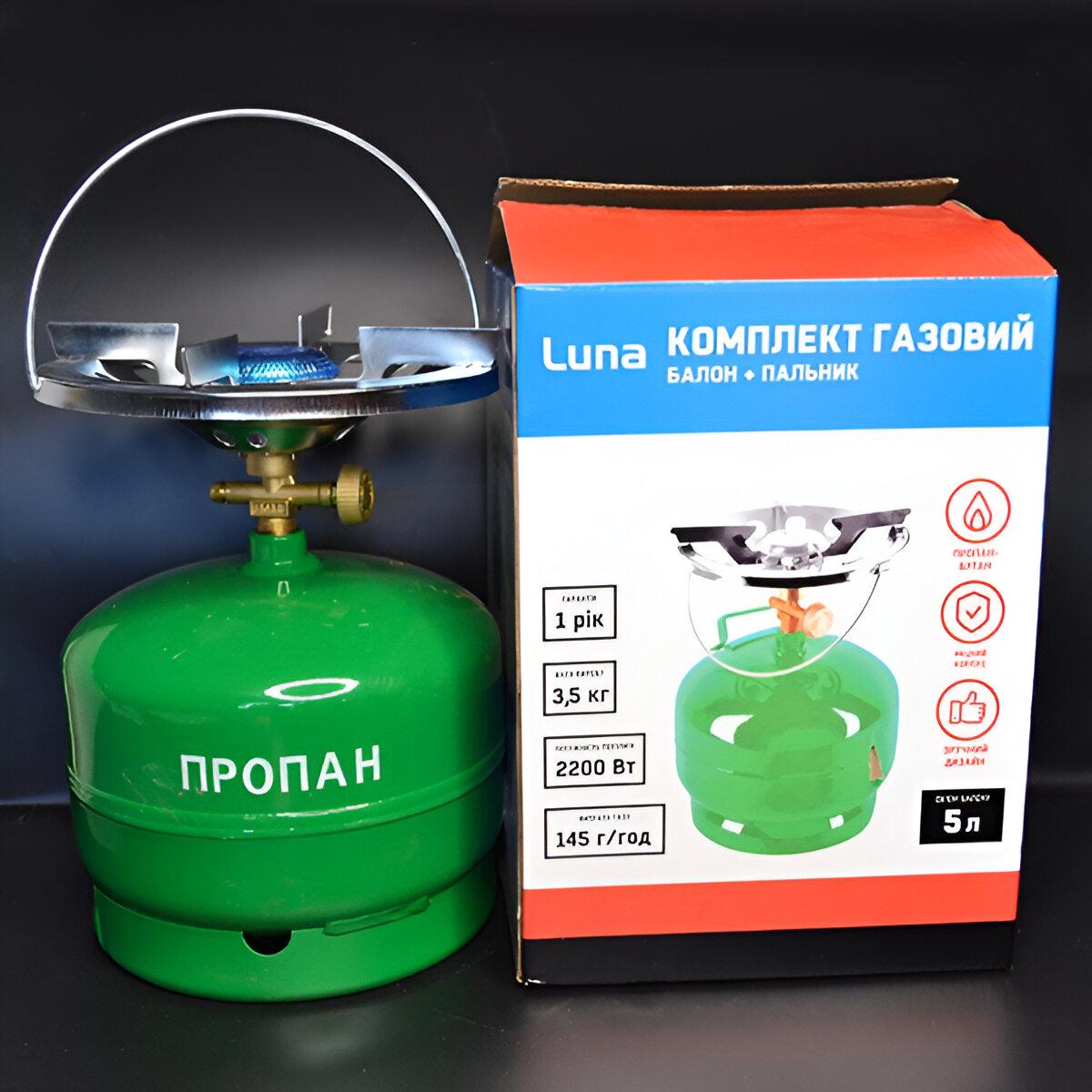 Комплект газовий Luna балон та пальник для кемпінгу 5 л (8618-1) - фото 2 Комплект газовий Luna балон та пальник для кемпінгу 5 л (8618-1) - фото 2