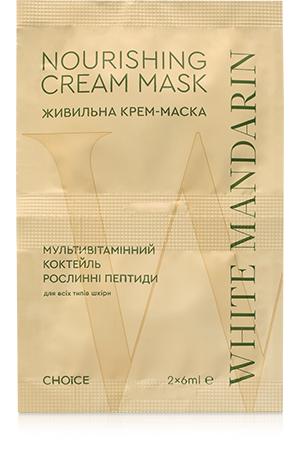 Крем-маска питательная White Mandarin Мультивитаминный коктейль 12 мл