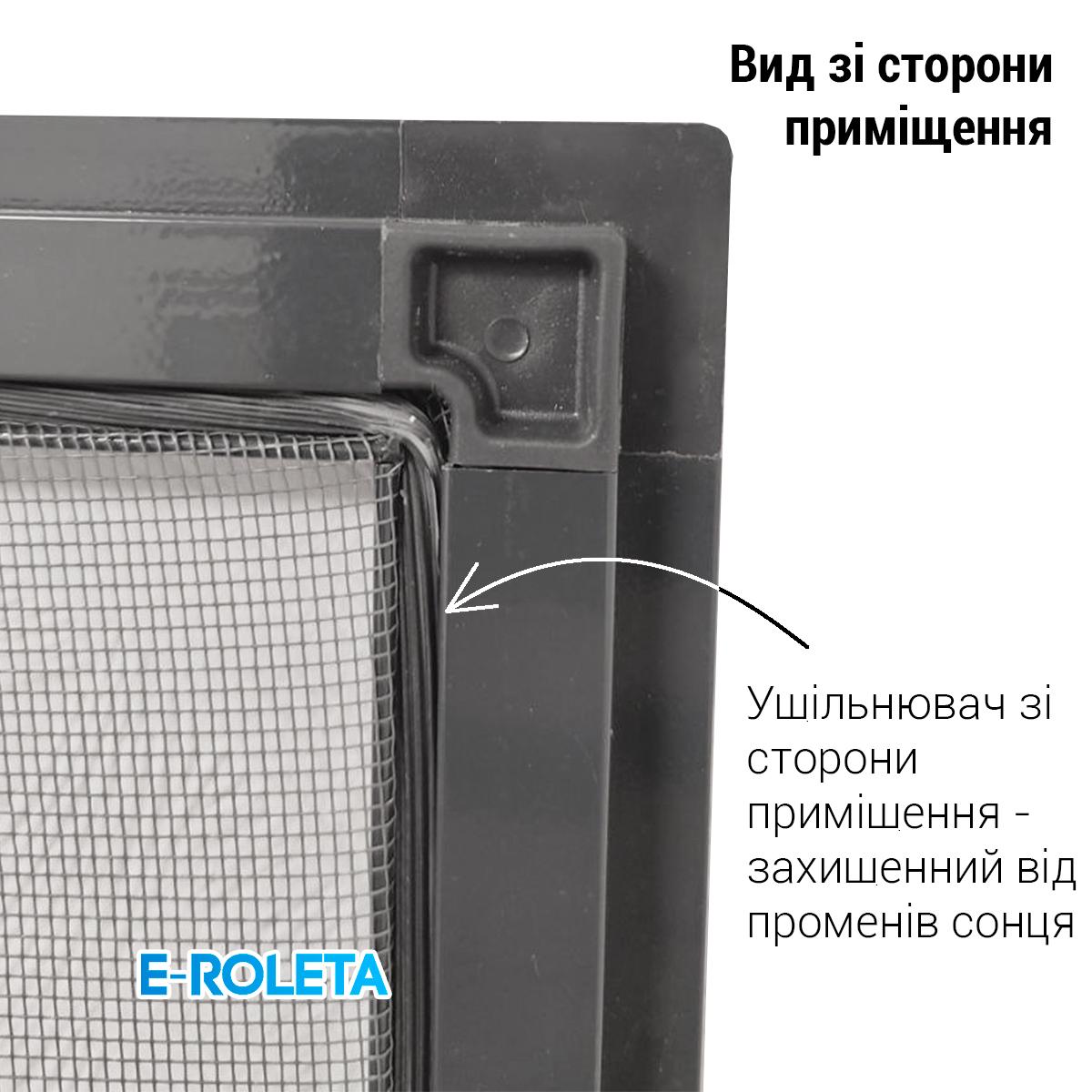 Москітна сітка вставна E-ROLETA на вікно/балкон 410х1300 мм Антрацит  (310016624) - фото 3