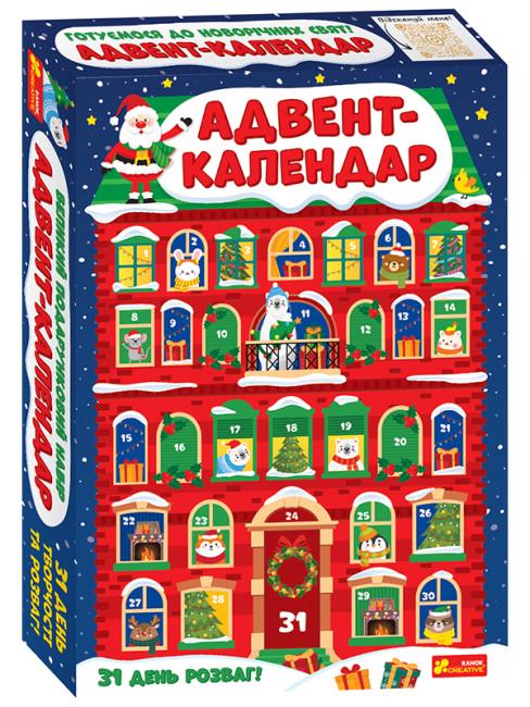 Подарочный набор для творчества "Адвент-календар Готуємося до новорічних свят!"