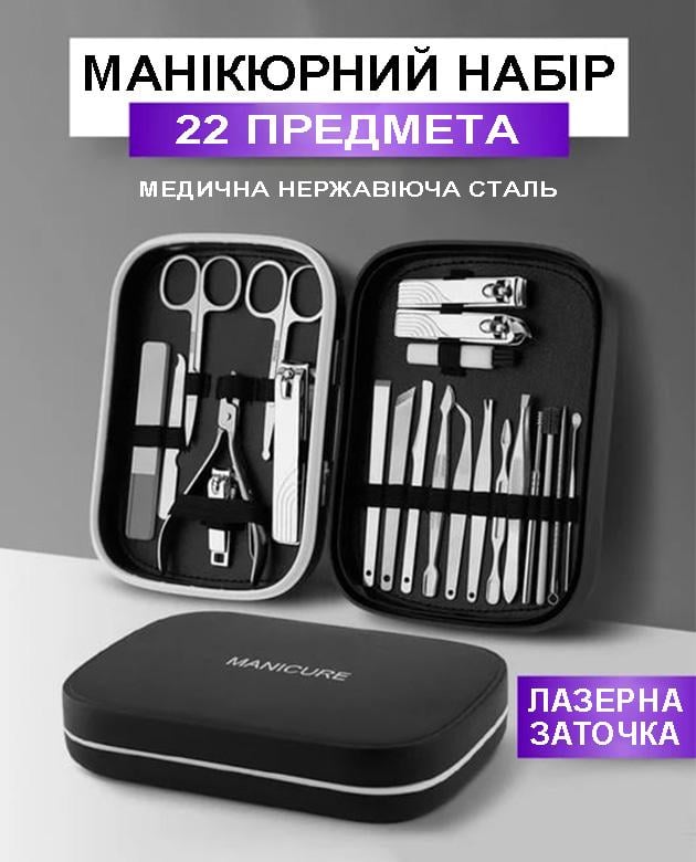 Набір манікюрний педикюрний з полірованої медичної нержавіючої сталі 22 пр. у футлярі Сріблястий - фото 2 Набір манікюрний педикюрний з полірованої медичної нержавіючої сталі 22 пр. у футлярі Сріблястий - фото 2
