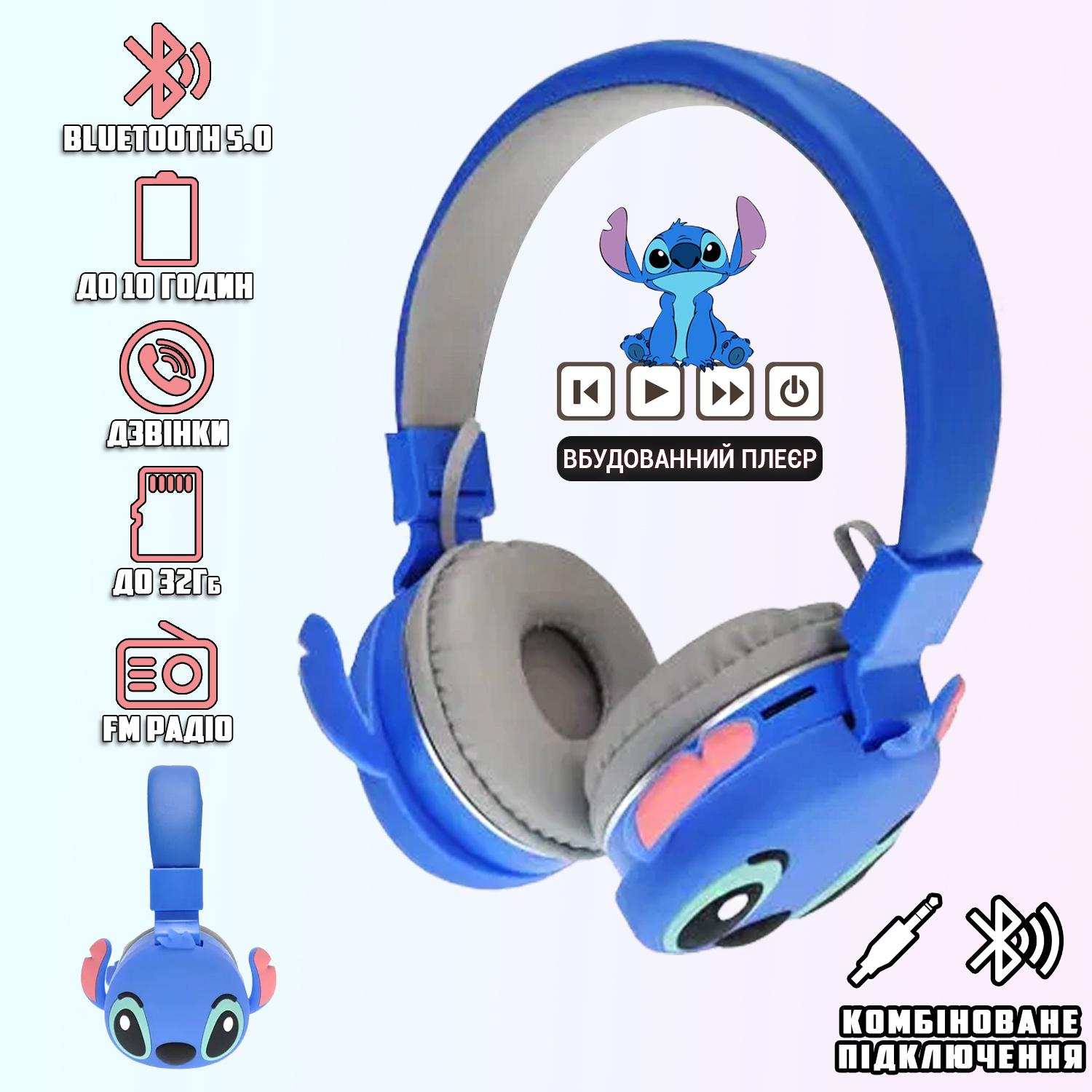 Наушники беспроводные Stitch с микрофоном и встроенным плеером (b22abf43) - фото 11 Наушники беспроводные Stitch с микрофоном и встроенным плеером (b22abf43) - фото 11