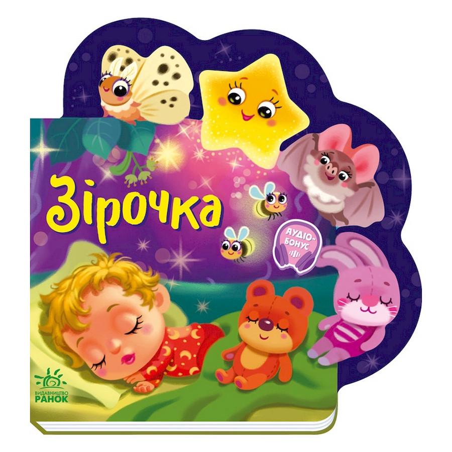 Детская книга Ranok Creative Веселые стишки обо всем мире "Зірочка" украинский язык Фиолетовый (BK-203-D-766) Детская книга Ranok Creative Веселые стишки обо всем мире "Зірочка" украинский язык Фиолетовый (BK-203-D-766)