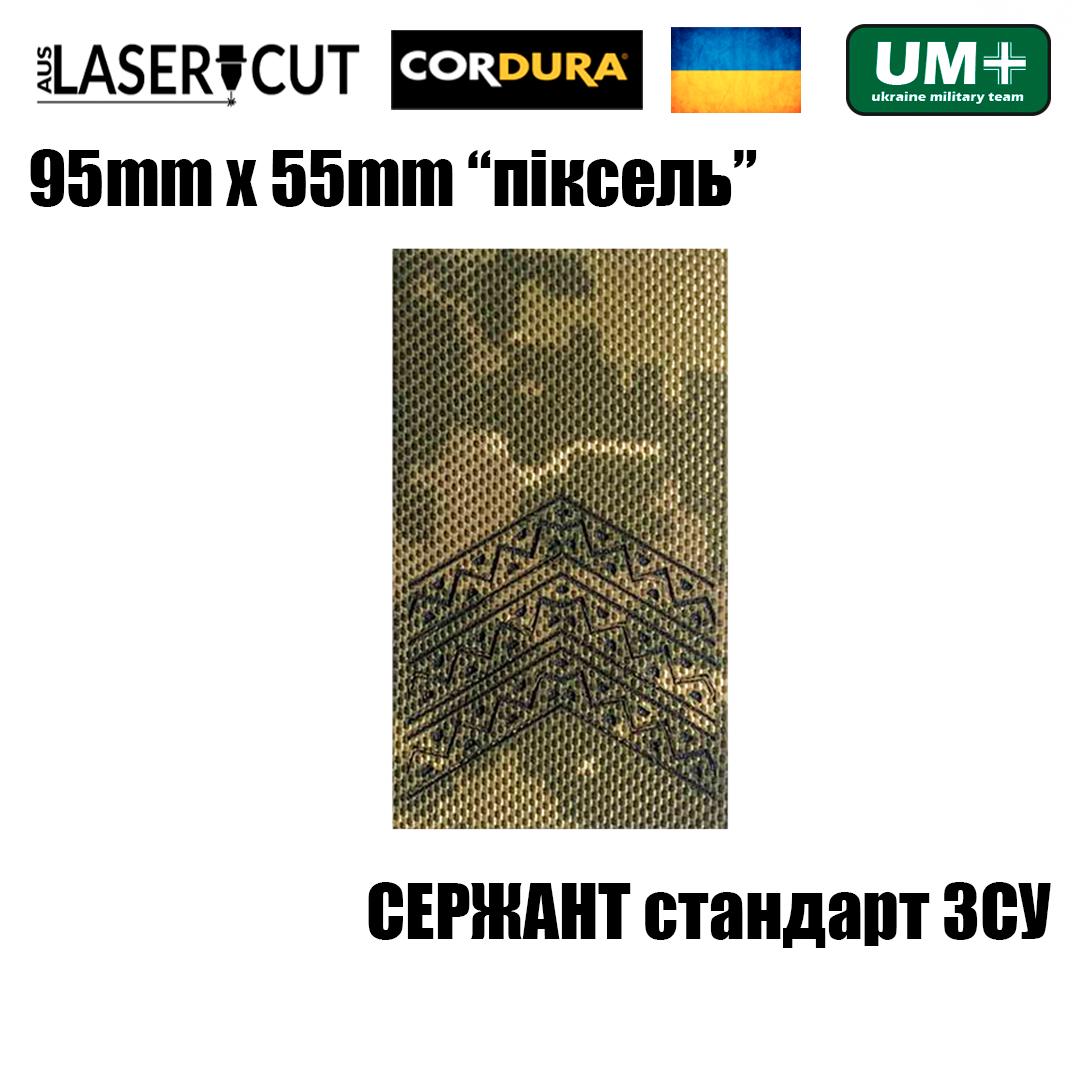 Шеврон на липучці Laser CUT UMT Погон звання Сержант 55х95 мм Піксель (9330614) - фото 2