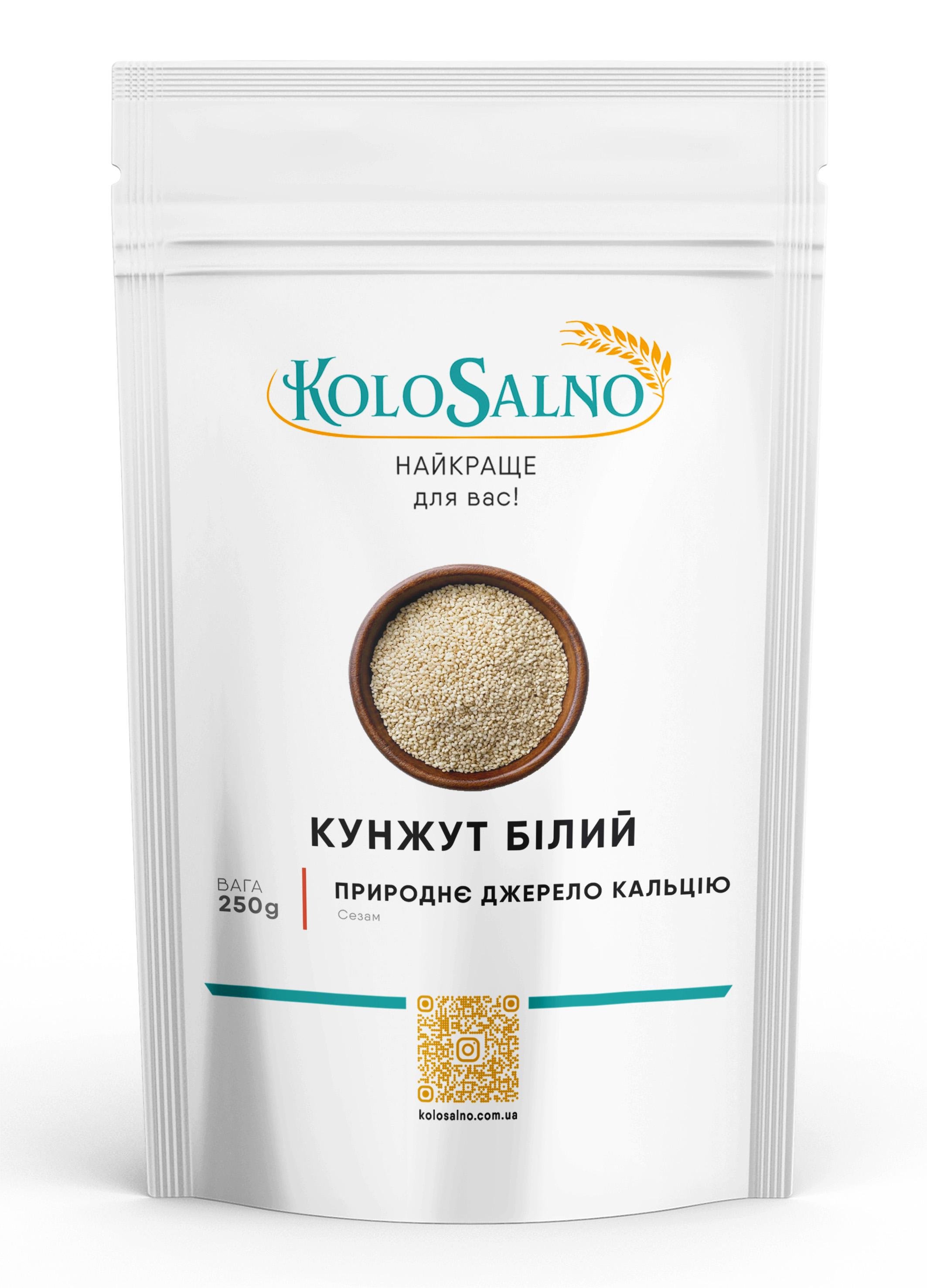 Кунжут белый KoloSalno 250 г